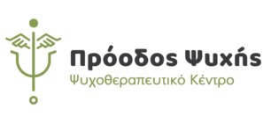 "Πρόοδος Ψυχής" - Ψυχοθεραπευτικό Κέντρο